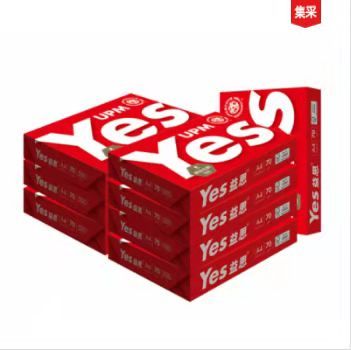 紅益思復(fù)印紙A4 8包/箱 500張/包