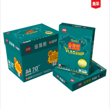 金旗艦 A4 70g復(fù)印紙 辦公草稿紙辦公用紙 A4/70G