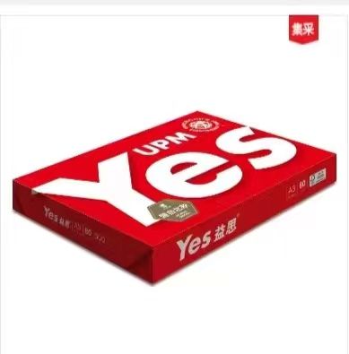 UPM紅益思 70g A3復(fù)印紙 500張/包 4包/箱