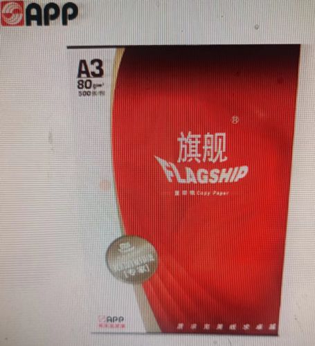 旗艦彩色復(fù)印紙紅色A3 80g 500張/包