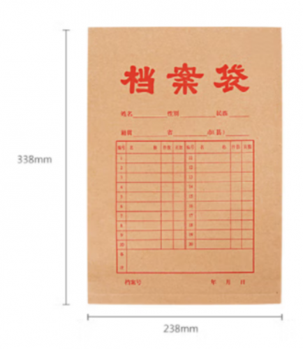 牛皮紙檔案袋180g A4 20只/裝