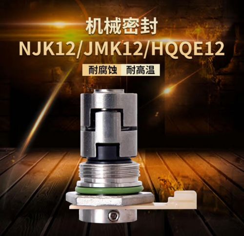 機械密封