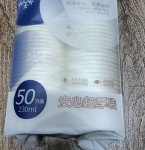 加厚一次性紙杯