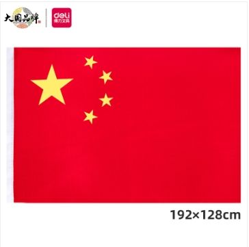 2號國旗/五星紅旗