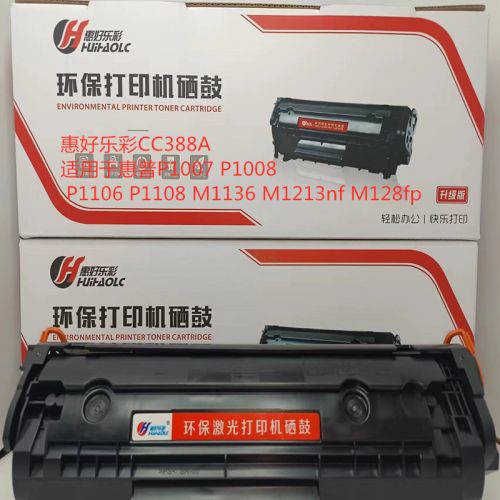 惠好樂彩CC388A適用于惠普P1007 P1008 P1106 P1108 M1136 M1213nf M128fp