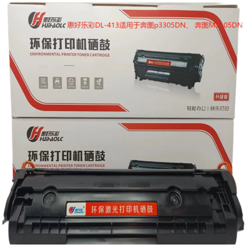 惠好樂彩(H HUIHAOLC)DL-413適用于奔圖p3305DN、 奔圖M7105DN