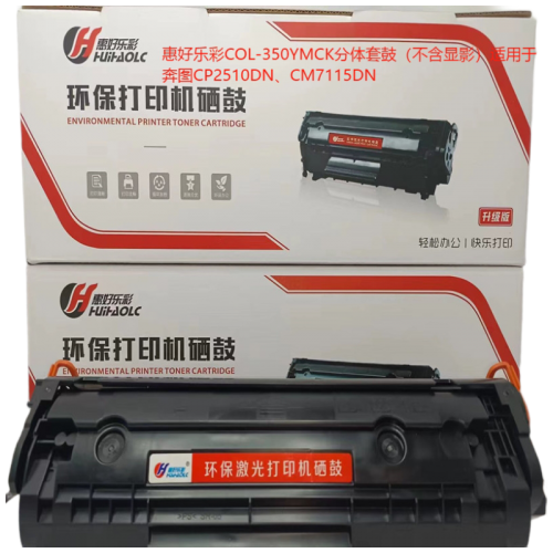 惠好樂彩(H HUIHAOLC)COL-350YMCK分體套鼓(不含顯影)適用于奔圖CP2510DN、CM7115DN
