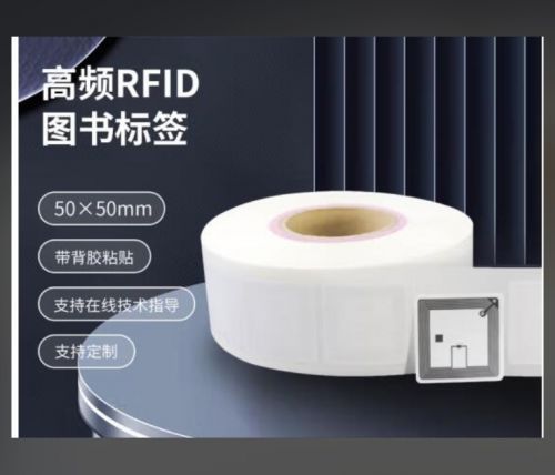 東出rfid標簽50X50高頻圖書館銅版紙紙電子標簽紙每卷200張
