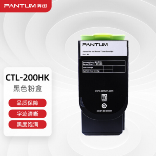 奔圖(PANTUM)CTL-200HK黑色粉盒 WLSZ01271143051189