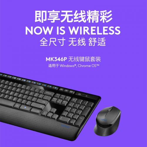 羅技（Logitech） MK346P（MK345同款）無線辦公鍵鼠套裝 鍵盤鼠標(biāo)套裝 全尺寸帶手托 MK346P黑色