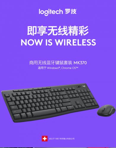 【羅技鍵盤】羅技(Logitech)MK370 企業(yè)級(jí)無線藍(lán)牙鍵鼠套裝 商務(wù)辦公鼠標(biāo)鍵盤 全尺寸 電腦筆記本鍵鼠套裝 帶Bolt接收器M&C22578