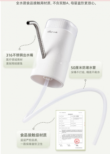 小熊(Bear)抽水器桶裝水 電動壓水器自動吸水器上水器飲水機(jī)大桶水取水器抽水泵316不銹鋼 YSJ-D05U2
