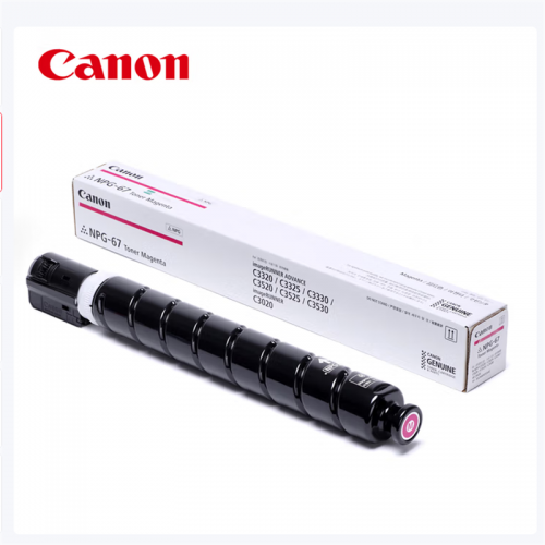 佳能復(fù)印墨粉(NPG-67 TONER M)品紅色