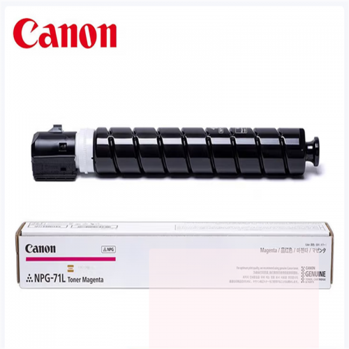 佳能復(fù)印墨粉(NPG-71L TONER M)品紅色