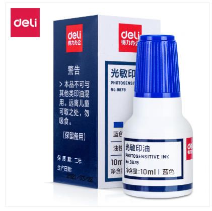 得力 9879光敏印油 藍色10ml 20個/盒