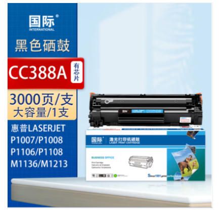 國際 CC388A 高容量硒鼓(適用惠普 HP P1007/P1008/M1136/M1213NF/M1216nfh/P1106/P1108)