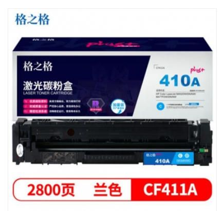格之格CF411碳粉盒青色NT-CHF411FCplus+適用惠普M452DW M452DN M452NW M477FDW打印機(jī)
