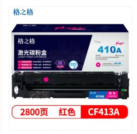 格之格CF413碳粉盒紅色NT-CHF413FMplus+適用惠普M452DW M452DN M452NW M477FDW打印機(jī)
