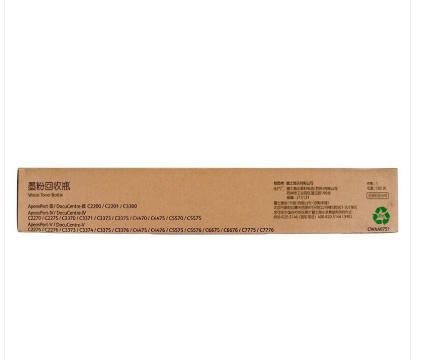富士施樂(Fuji Xerox)原裝黑色墨粉盒廢粉盒CWAA0751(適用于C2275 3373 2270 5570)