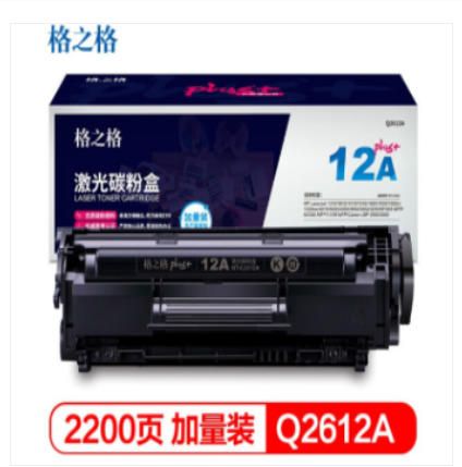 格之格Q2612A/NT-C2612plus+ 黑色硒鼓適用HP 1010 1015 1020 M1005打印機(jī)硒鼓