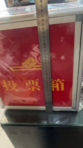 投票箱