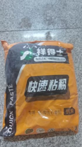 快速粘粉