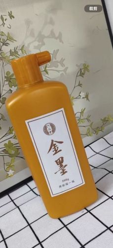 金顏色墨汁