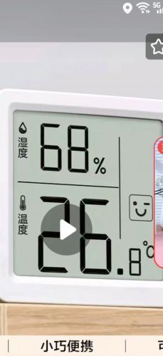溫濕度計(jì)