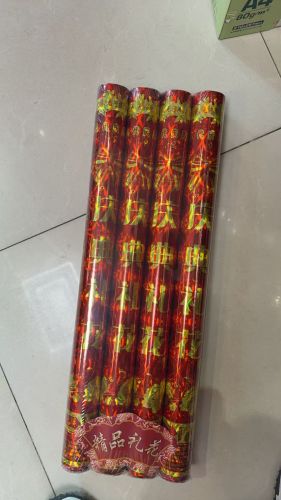 禮花