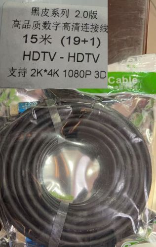 黑皮系列2.0版高品質(zhì)數(shù)字高清連接線15米(19+1) HDTV - HDTV支持2K*4K 1080P 3D