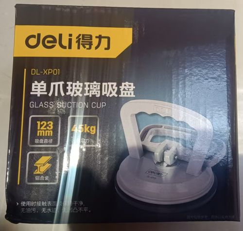 deli得力DL-XP01玻璃吸盤單爪45kg鋁合金