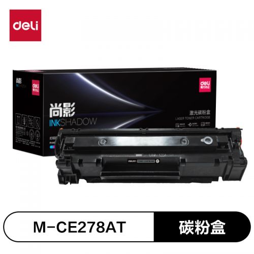 得力（deli）尚影硒鼓 M-CE278AT 打印量 2100頁 含芯片 適用 HP Laserjet P1560 P1566 P1567 硒鼓 黑色