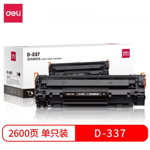 得力(deli)硒鼓 激光碳粉盒(黑)適配佳能 MF211/MF212w/MF215/MF216n/MF216nz/MF223d/MF226dn D-337