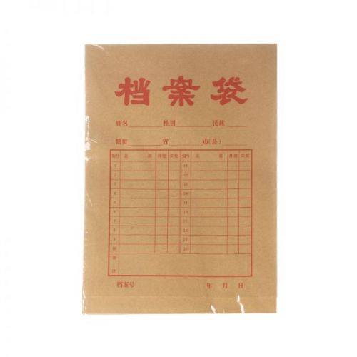 晨光APYRAY75高挺度牛皮紙檔案袋（4cm）