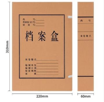 得力5625牛皮紙檔案盒(黃)(1包/10個)（2包起售）