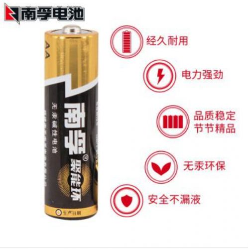 南孚電池7號