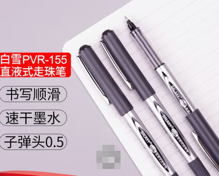 白雪 PVR-155 直液走珠筆簽字筆 黑色GDSM