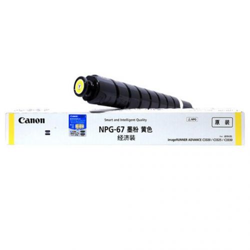 佳能 NPG-67L Y 經(jīng)濟(jì)裝墨粉 黃色（iR-ADV C3520/3525/3530/3320/3320L/3325/3330,C3020）