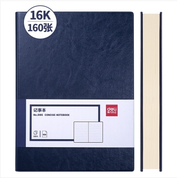 得力（deli） 3185 筆記本文具皮面商務(wù)記事本16K大號本子160頁加厚辦公筆記本（顏色隨機） BG.285
