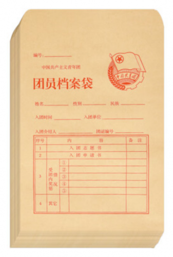 團(tuán)員檔案袋 A4 120g超厚