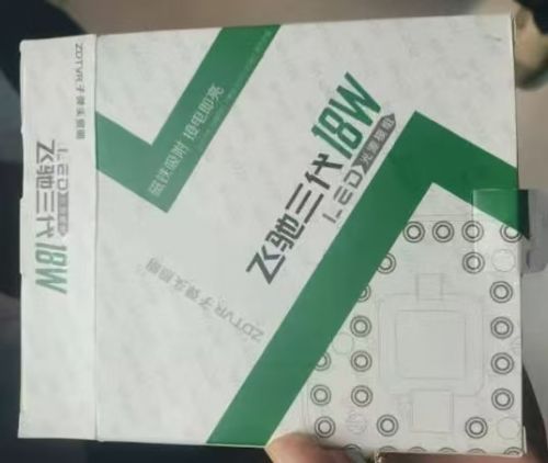 18W燈