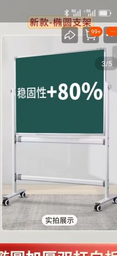 黑板