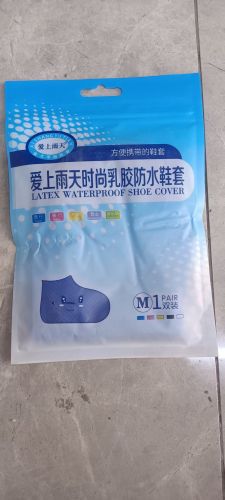 防水鞋套