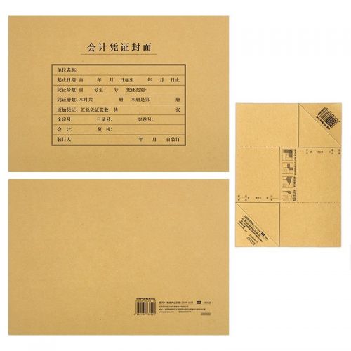 會計憑證封面包角