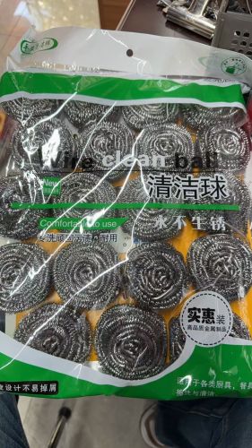 清潔球