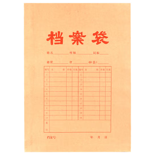A3檔案袋 答題卡用 4公分 進(jìn)口無酸牛皮紙