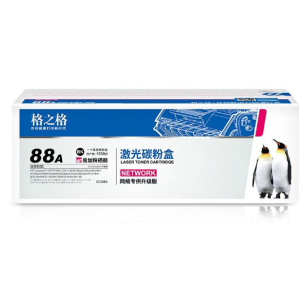 格之格NT-C0388CT硒鼓 88a易加粉 適用惠普m1136墨盒 hp p1108 p1106 m126nw m126a 1007打印機硒鼓