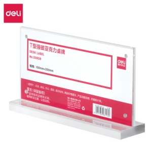 得力(deli)50858 T型強(qiáng)磁吸附亞克力桌牌/桌牌架/臺(tái)卡 單面透明 10x20cm