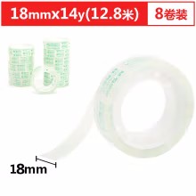晨光AJD97321透明膠帶18mm*14Y 8卷/筒(單位:筒)