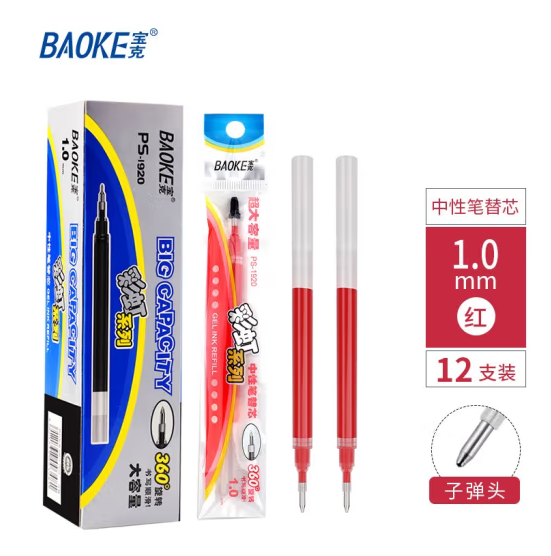 寶克(BAOKE) 筆芯PS1920大容量中性筆 1.0mm 紅色 12支/盒
